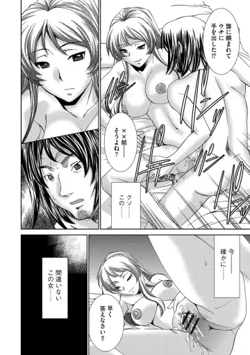[Sada Ko-ji] Onna Sousakan-gari Fhentai - Page 82