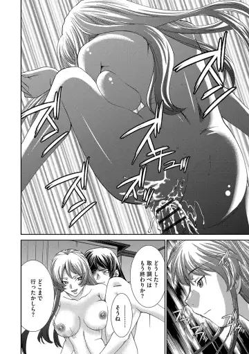 [Sada Ko-ji] Onna Sousakan-gari Fhentai - Page 84