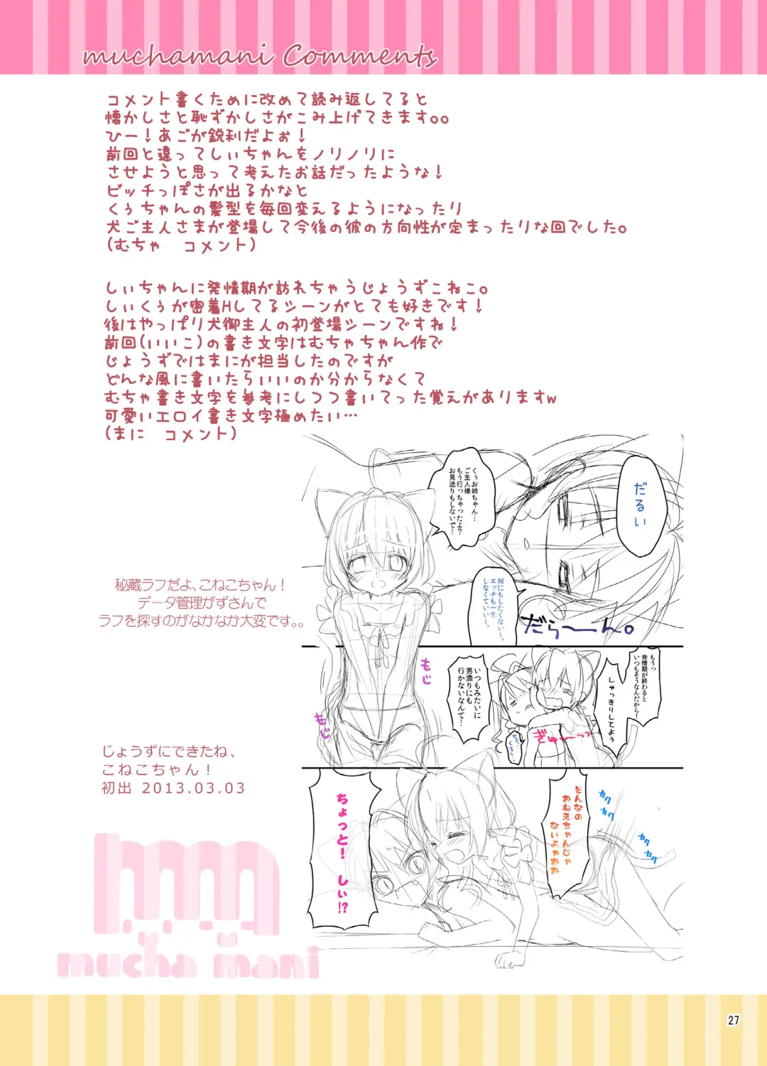 [Piyodera Mucha - Usashiro Mani] Koneko-chan Deluxe! Fhentai - Page 26