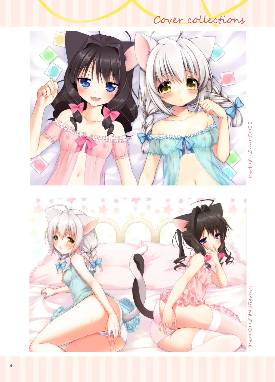 [Piyodera Mucha - Usashiro Mani] Koneko-chan Deluxe! Fhentai - Page 3