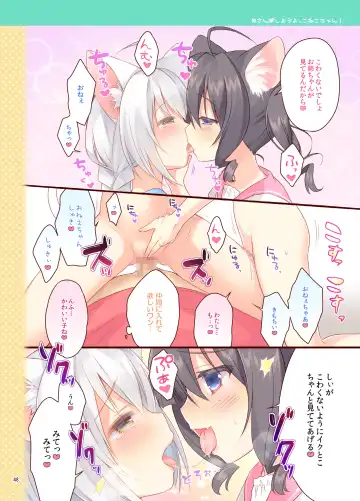 [Piyodera Mucha - Usashiro Mani] Koneko-chan Deluxe! Fhentai - Page 47