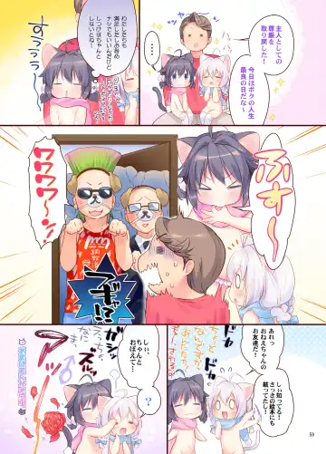 [Piyodera Mucha - Usashiro Mani] Koneko-chan Deluxe! Fhentai - Page 58