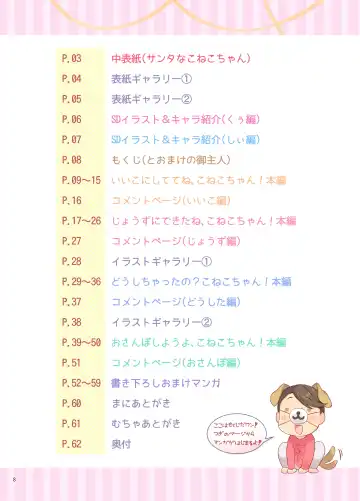 [Piyodera Mucha - Usashiro Mani] Koneko-chan Deluxe! Fhentai - Page 7