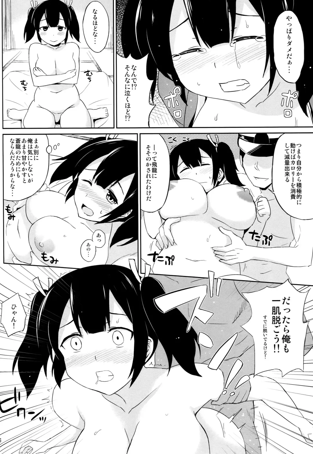 [Summer] Hamideru Marshmallow-kei Kuubo Fhentai - Page 15