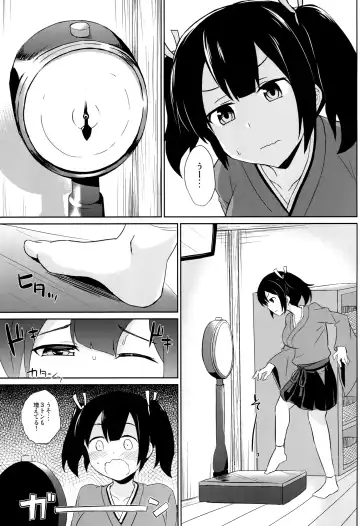 [Summer] Hamideru Marshmallow-kei Kuubo Fhentai - Page 2