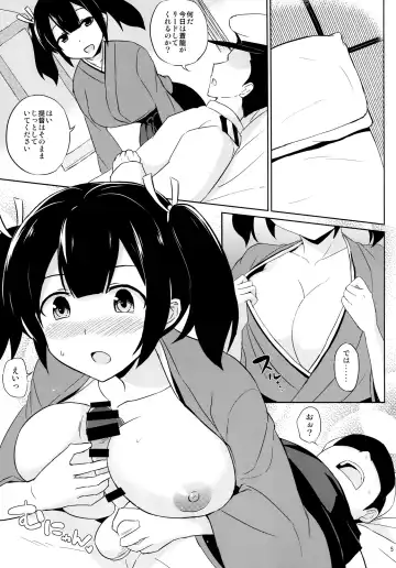 [Summer] Hamideru Marshmallow-kei Kuubo Fhentai - Page 4