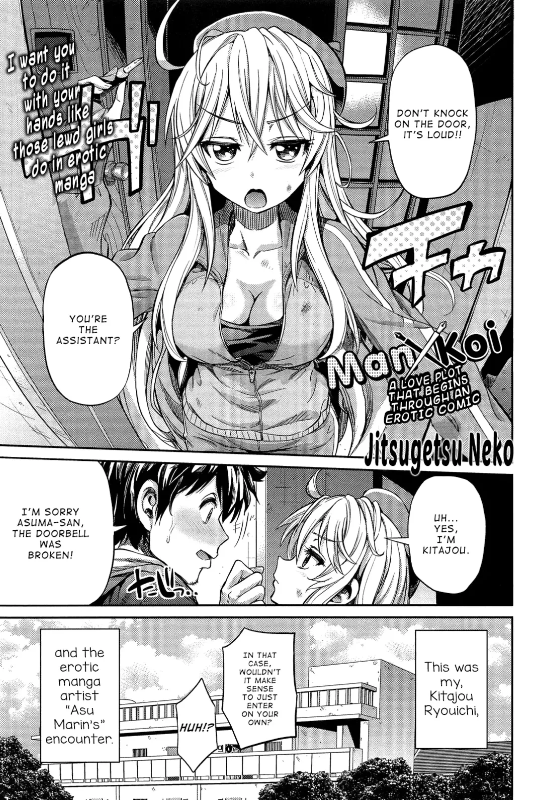 [Hinotsuki Neko] Man × Koi Ero Manga de Hajimaru Koi no Plot Ch. 1-3 Fhentai - Page 1