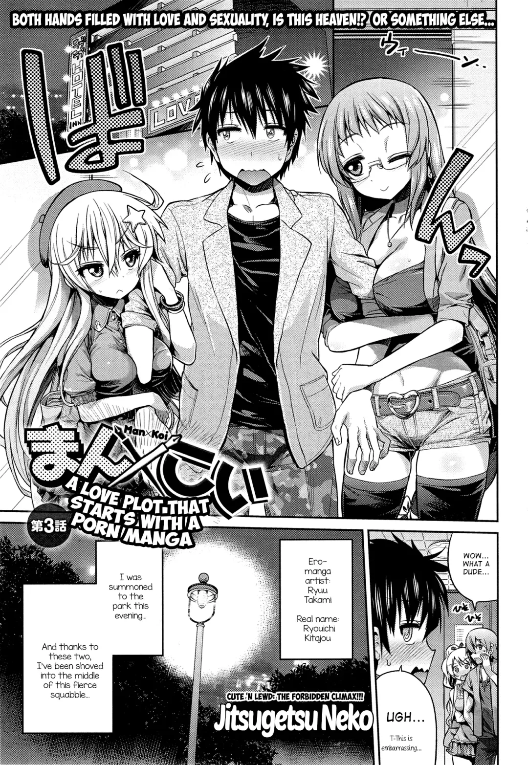 [Hinotsuki Neko] Man × Koi Ero Manga de Hajimaru Koi no Plot Ch. 1-3 Fhentai - Page 43