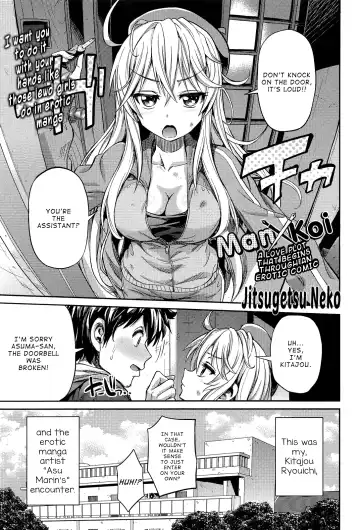 [Hinotsuki Neko] Man × Koi Ero Manga de Hajimaru Koi no Plot Ch. 1-3 - Fhentai