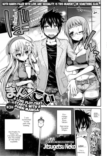 [Hinotsuki Neko] Man × Koi Ero Manga de Hajimaru Koi no Plot Ch. 1-3 Fhentai - Page 43