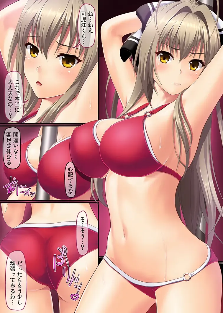 [Siina Tai] Gekijou Kanju Attraction Fhentai.net - Page 2