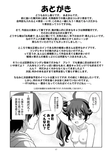 [Akikan] Mou Horeteru Fhentai - Page 16