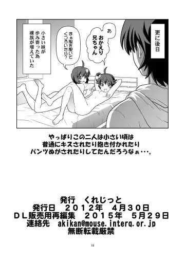 [Akikan] Mou Horeteru Fhentai - Page 17