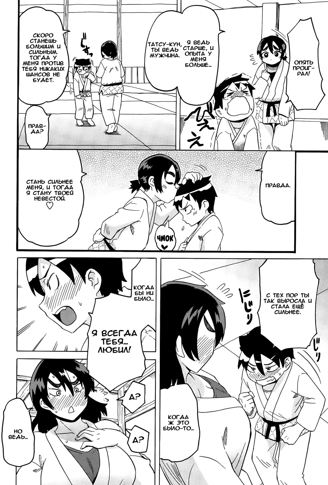[Yuuki Ray] Juu Yoku Shota o Seisu! Fhentai - Page 4