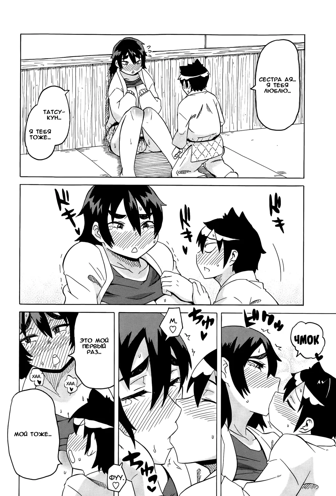 [Yuuki Ray] Juu Yoku Shota o Seisu! Fhentai - Page 6