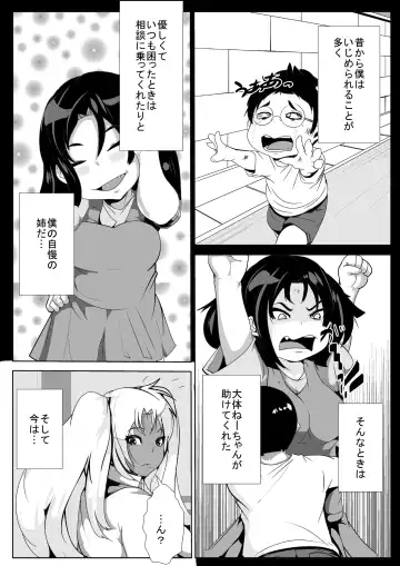Boku no Gal na Nee-chan ga Otosareta... ga! Fhentai - Page 2