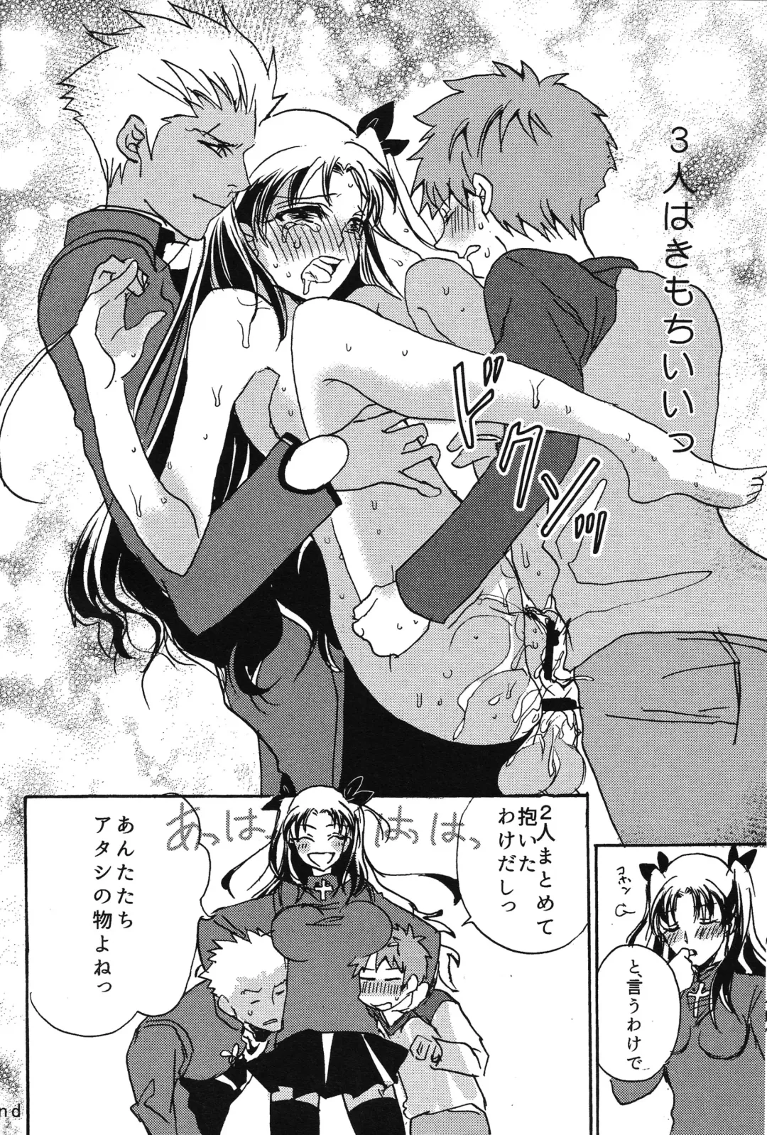 [Maino Umi] Emiya-ke no Hanayome Fhentai - Page 21