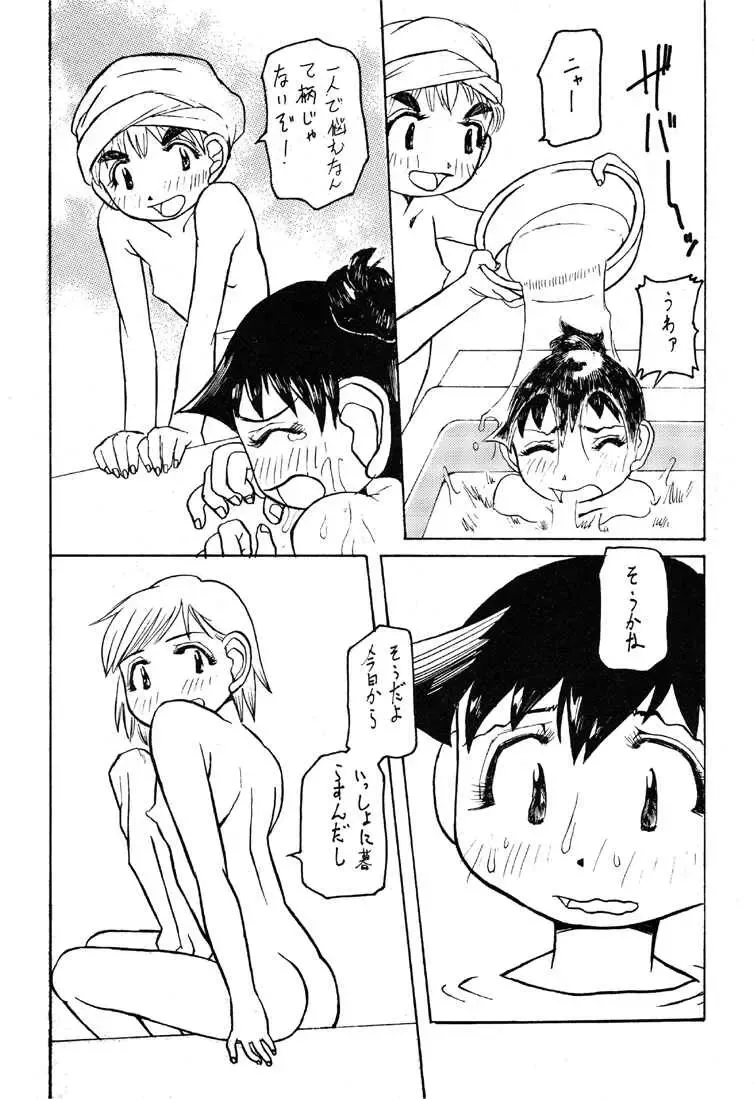 [Radiohead - Tomizawa Hitoshi] Reborn to ALIEN9 Fhentai.net - Page 12