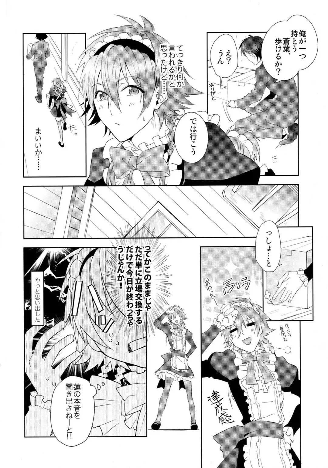 [Akatsuki Tomato] Ah Goshujin-sama Fhentai - Page 27