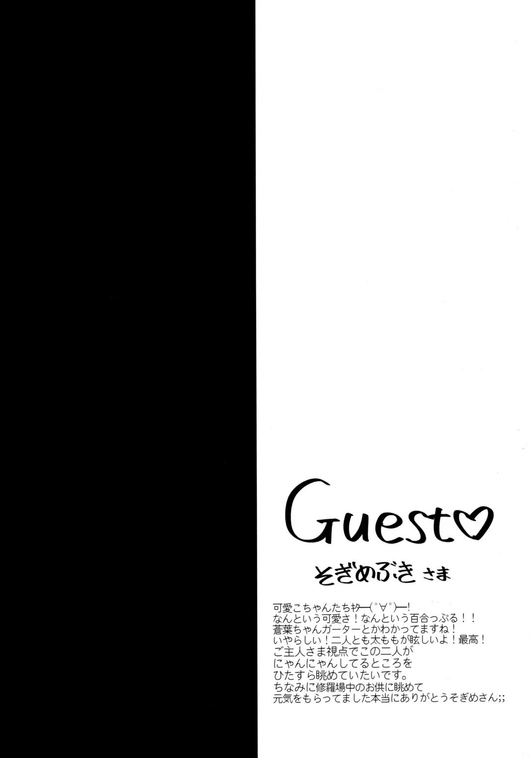 [Akatsuki Tomato] Ah Goshujin-sama Fhentai - Page 47