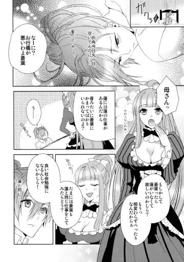 [Akatsuki Tomato] Ah Goshujin-sama Fhentai - Page 13