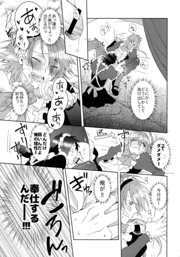 [Akatsuki Tomato] Ah Goshujin-sama Fhentai - Page 20