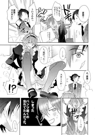 [Akatsuki Tomato] Ah Goshujin-sama Fhentai - Page 26