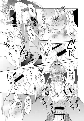 [Akatsuki Tomato] Ah Goshujin-sama Fhentai - Page 40