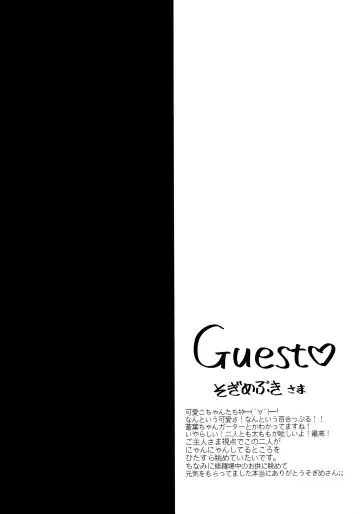 [Akatsuki Tomato] Ah Goshujin-sama Fhentai - Page 47