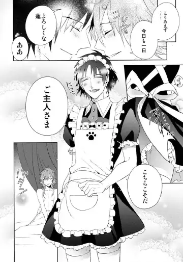 [Akatsuki Tomato] Ah Goshujin-sama Fhentai - Page 7