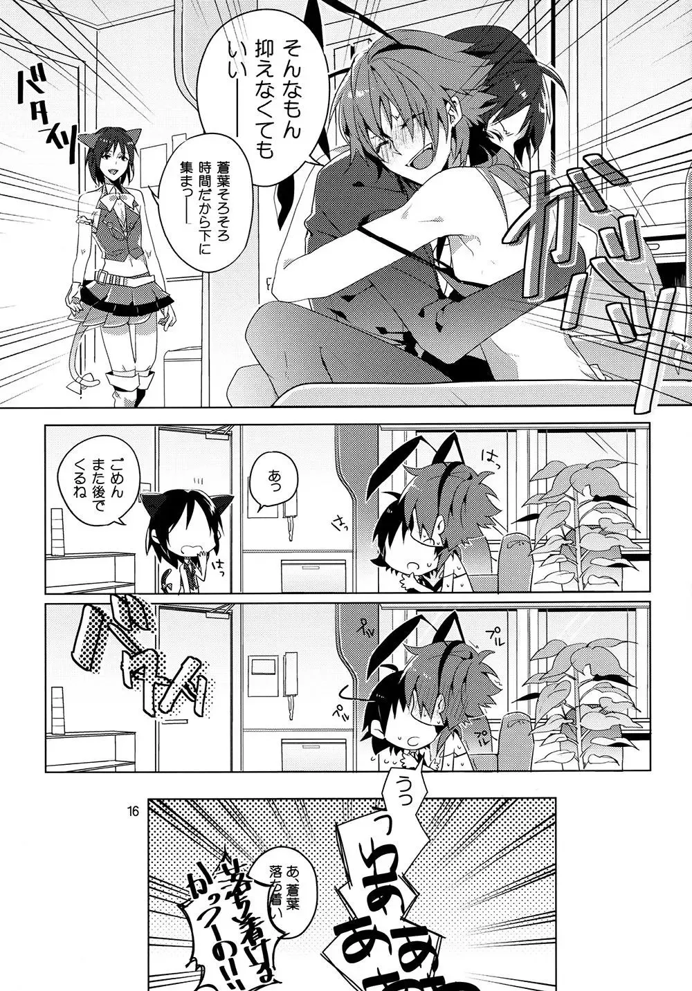 [Ikanatsu] Seijunha Idol no Oshigoto! Fhentai.net - Page 15