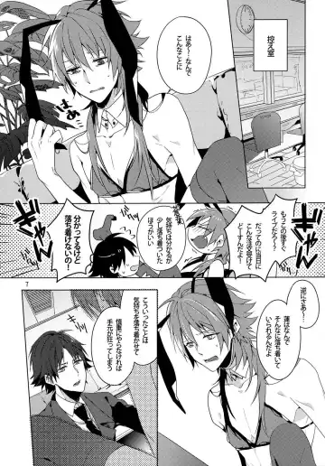 [Ikanatsu] Seijunha Idol no Oshigoto! Fhentai.net - Page 6