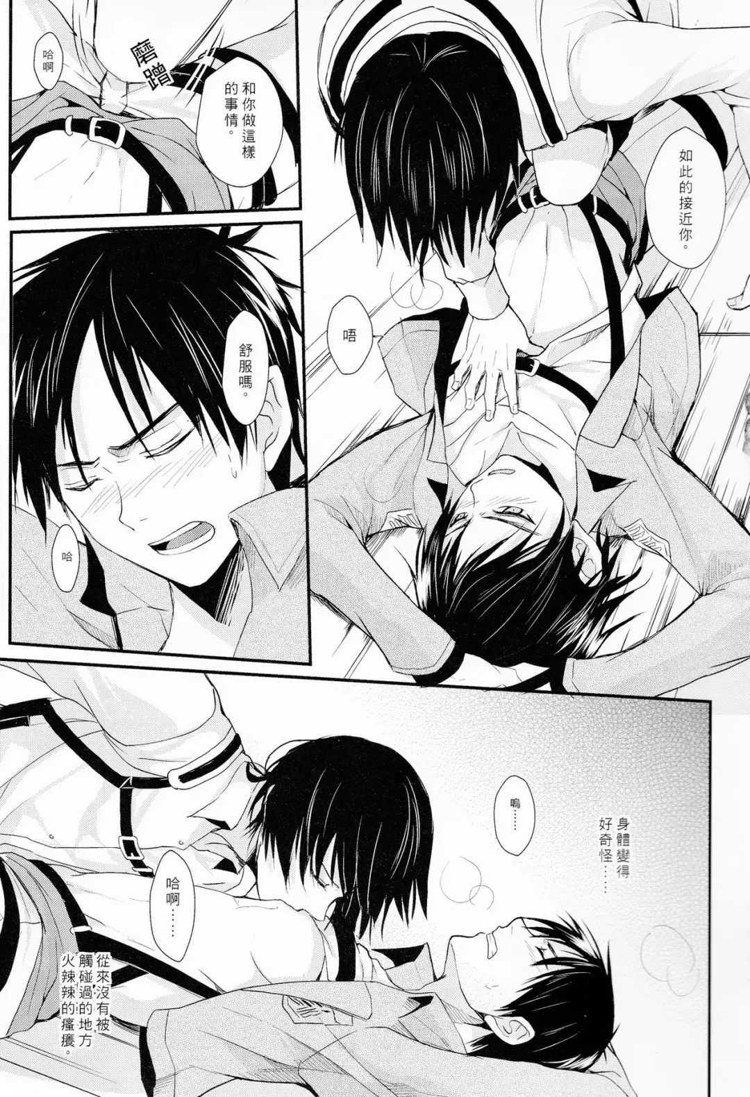 WHAT THE HELL Fhentai - Page 15