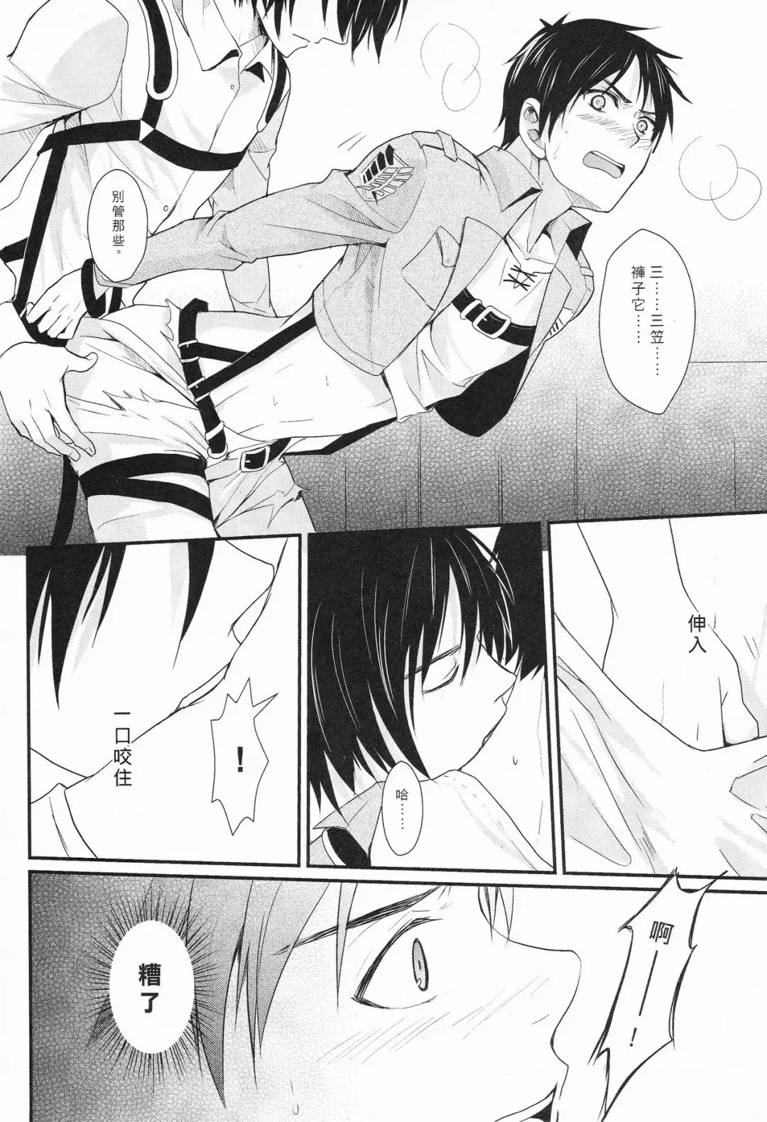 WHAT THE HELL Fhentai - Page 18