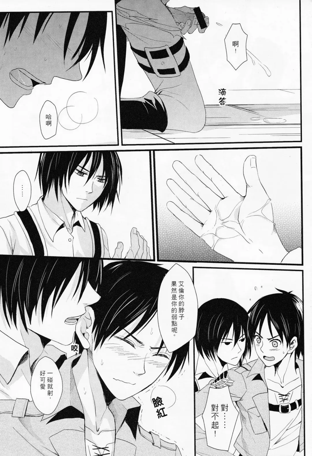 WHAT THE HELL Fhentai - Page 19