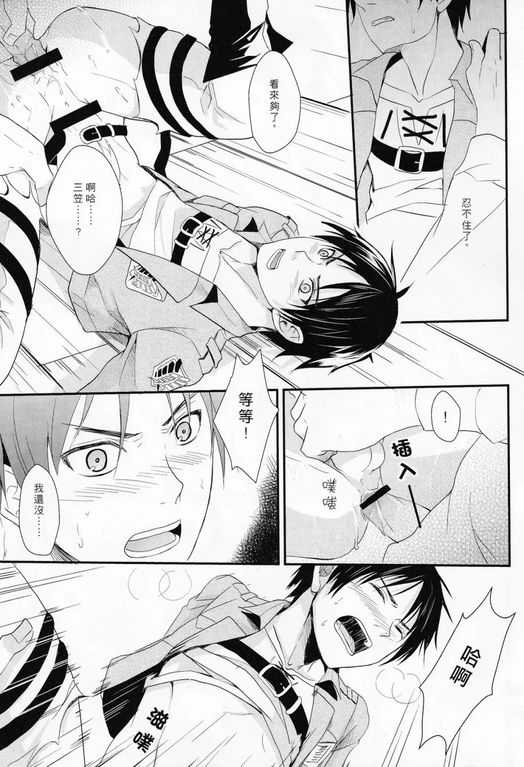 WHAT THE HELL Fhentai - Page 21