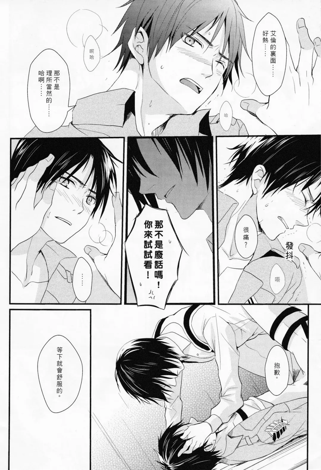 WHAT THE HELL Fhentai - Page 22