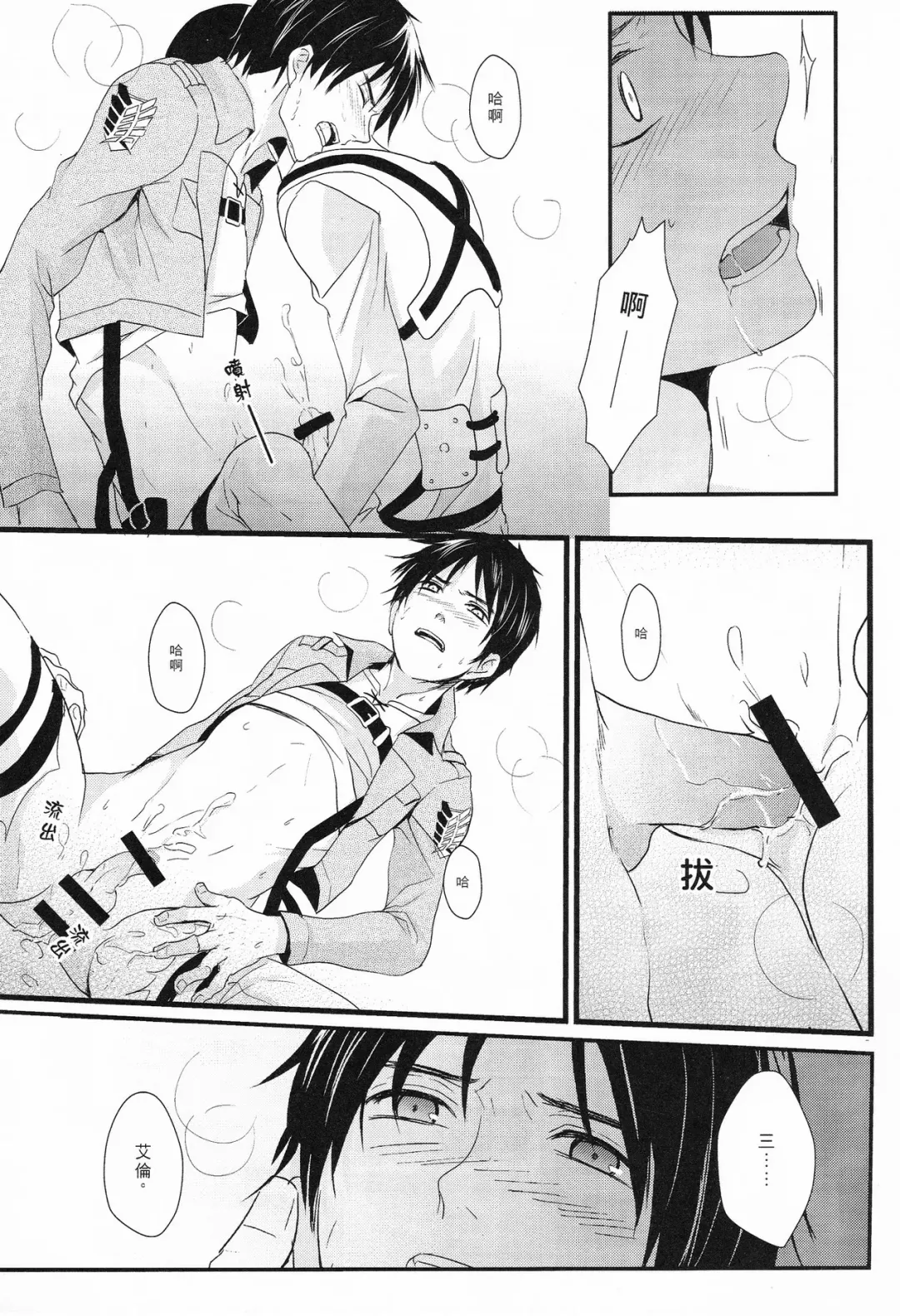 WHAT THE HELL Fhentai - Page 27