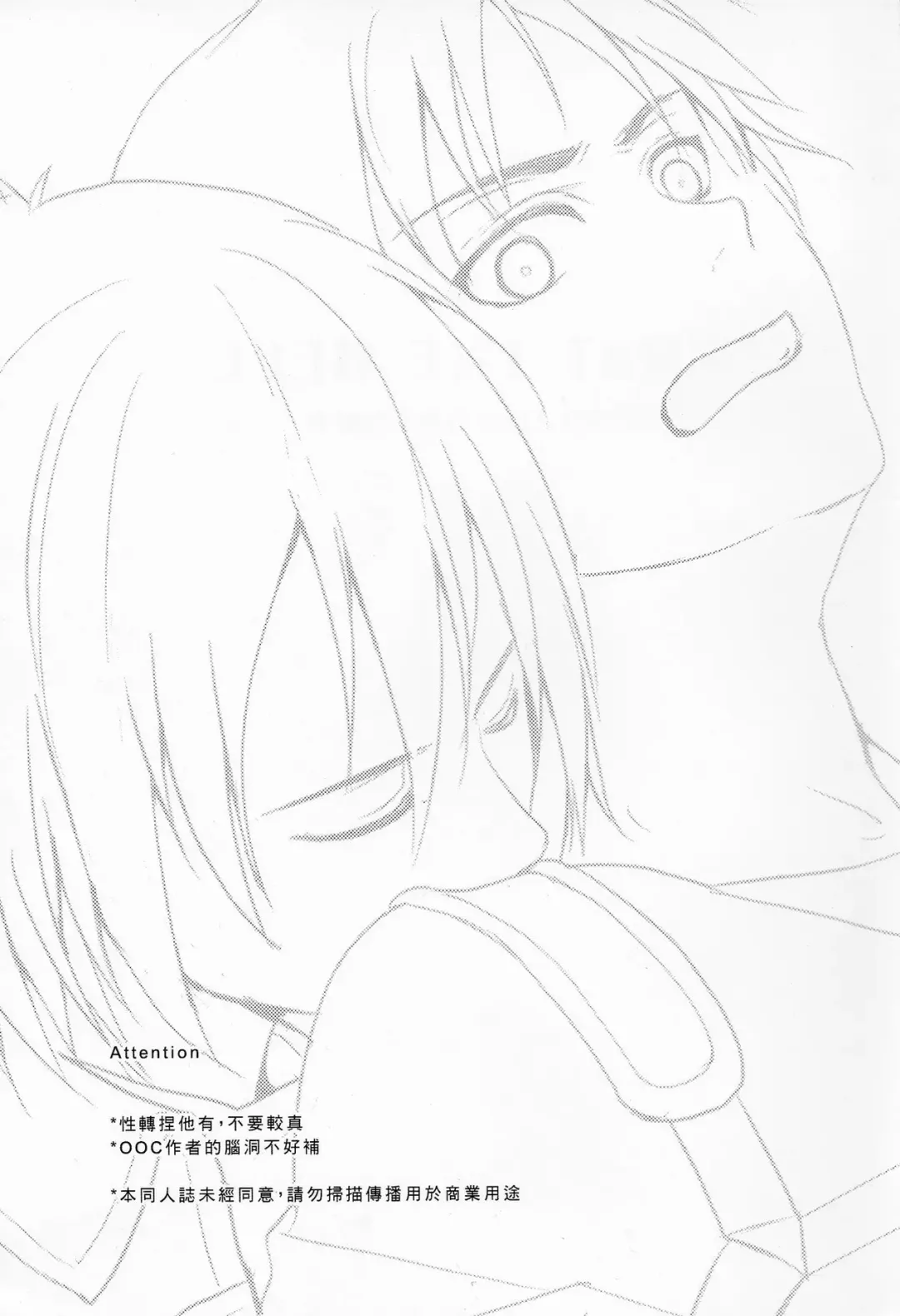 WHAT THE HELL Fhentai - Page 3