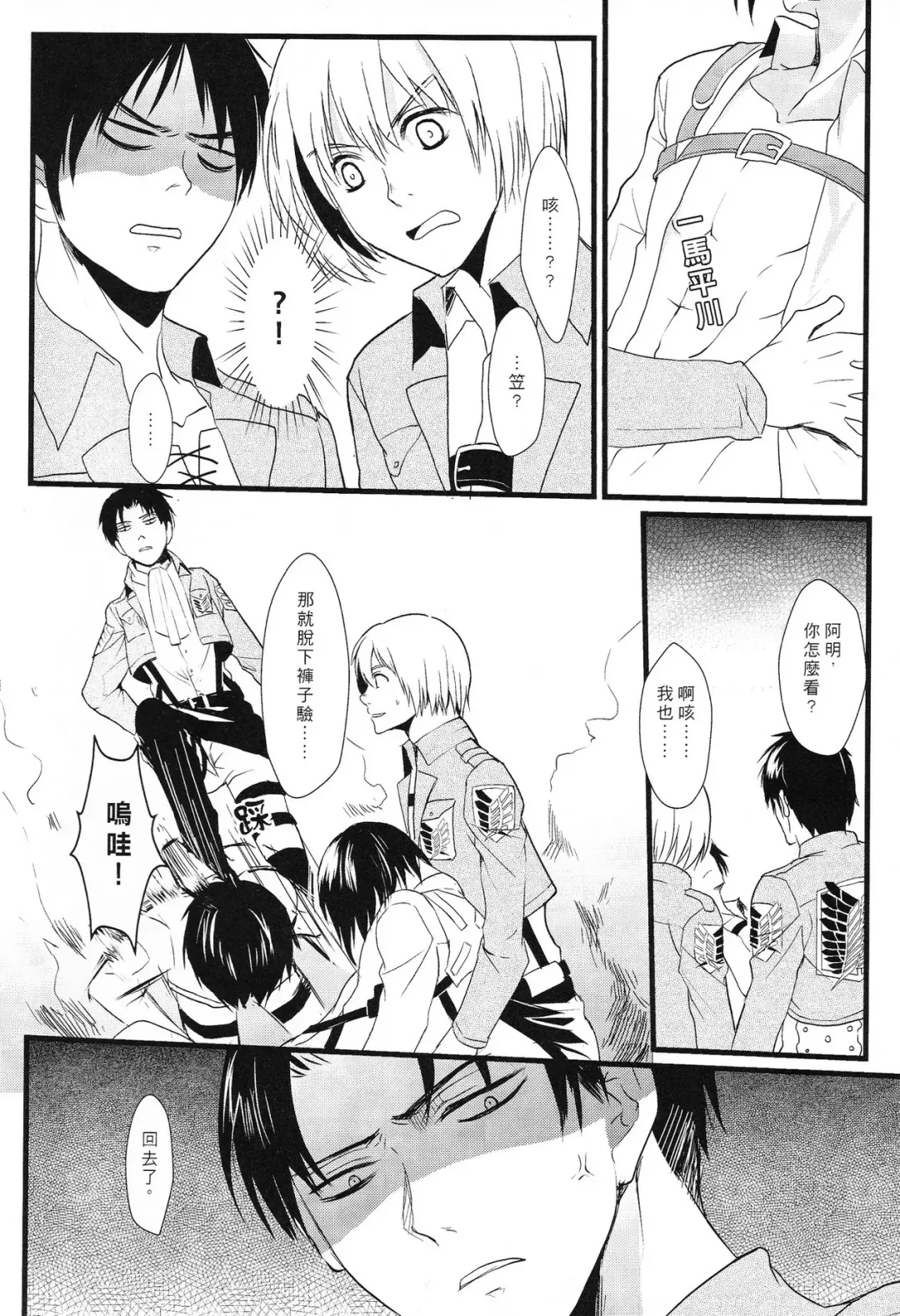 WHAT THE HELL Fhentai - Page 6