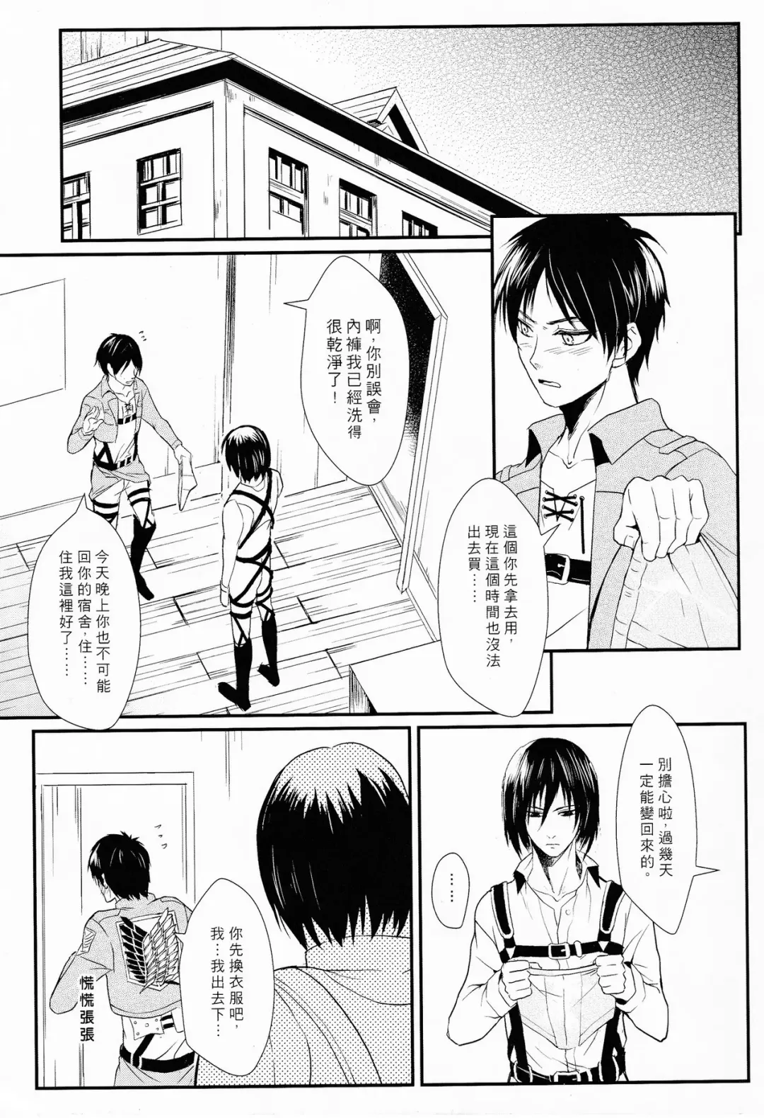 WHAT THE HELL Fhentai - Page 9