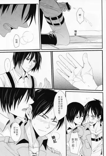 WHAT THE HELL Fhentai - Page 19