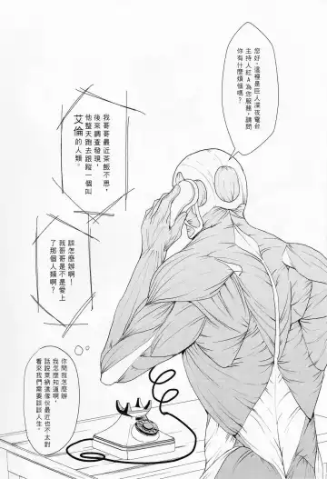 WHAT THE HELL Fhentai - Page 32