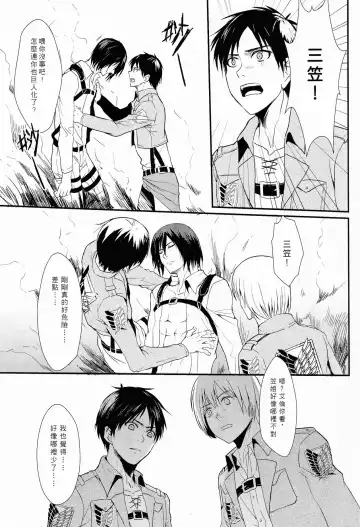 WHAT THE HELL Fhentai - Page 5