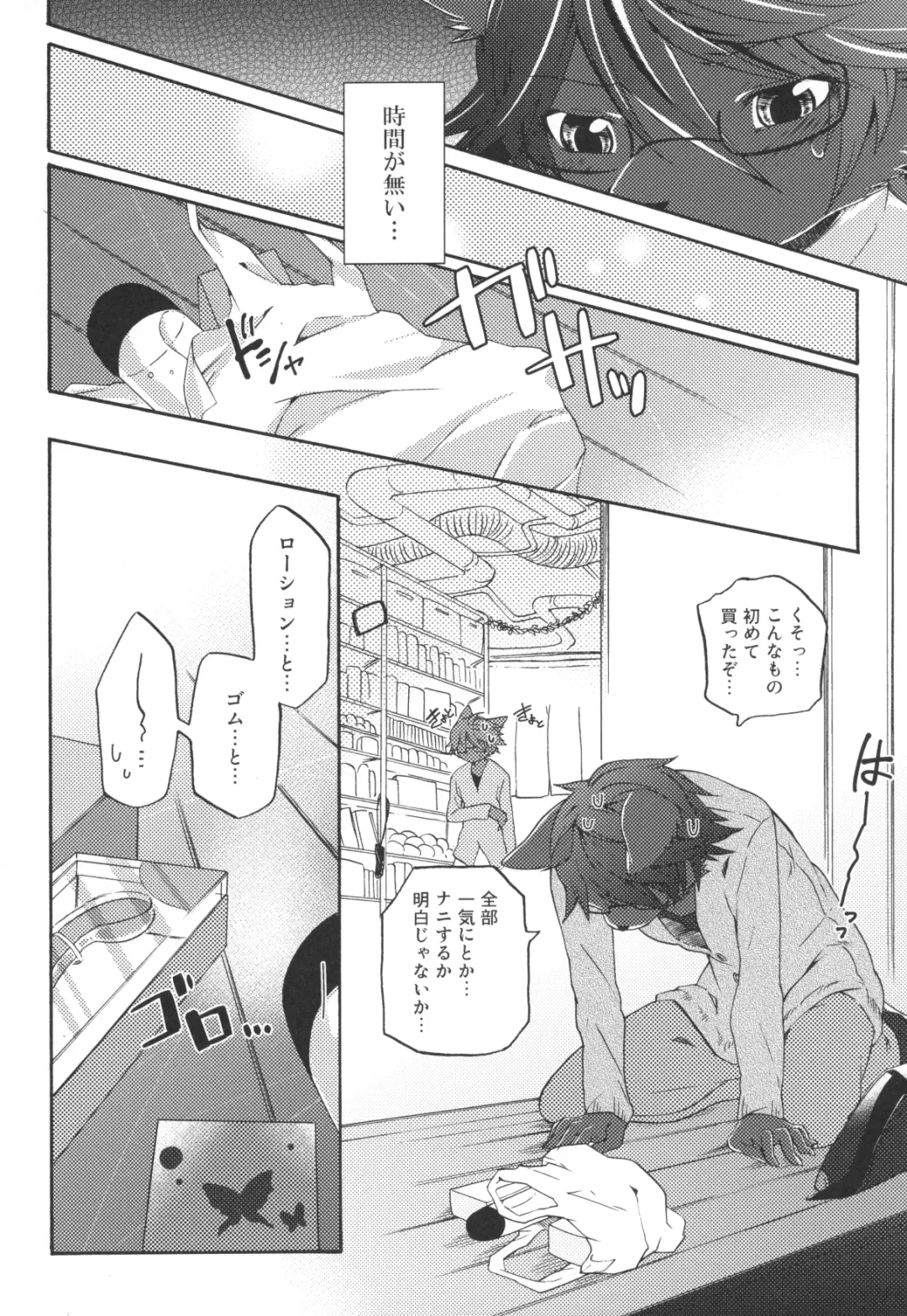 [Inumimi Moeta] Aoi-san to Yoru 2 Fhentai - Page 13