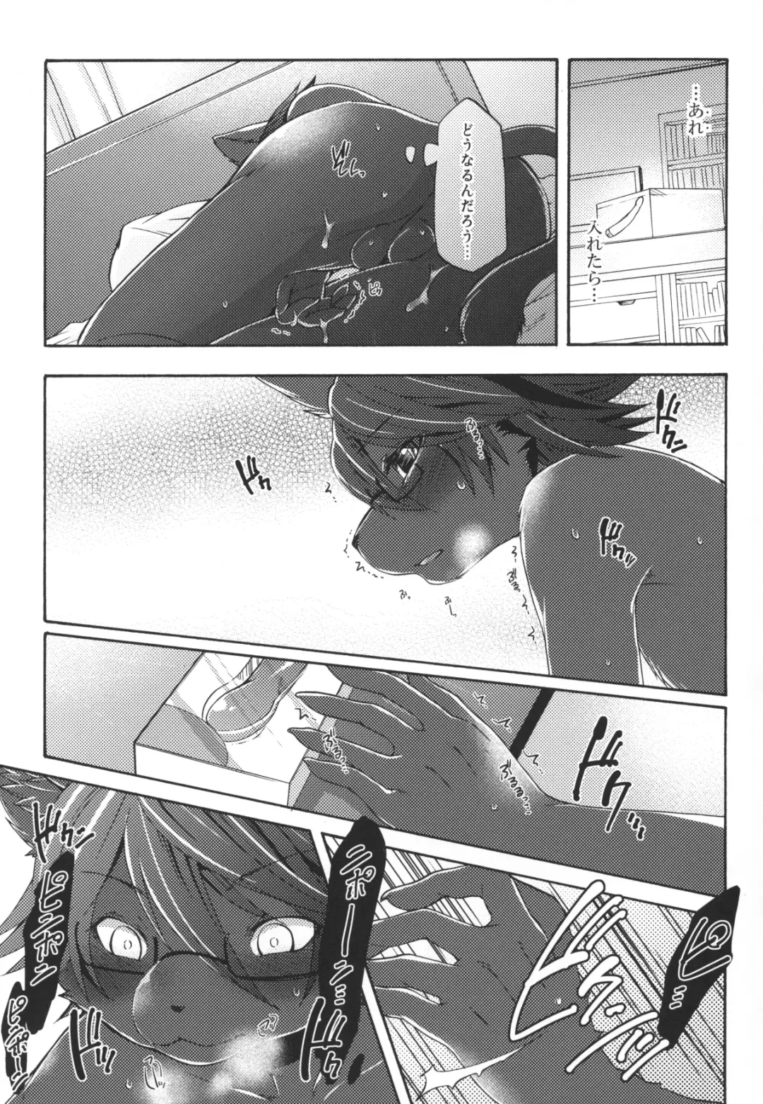 [Inumimi Moeta] Aoi-san to Yoru 2 Fhentai - Page 20