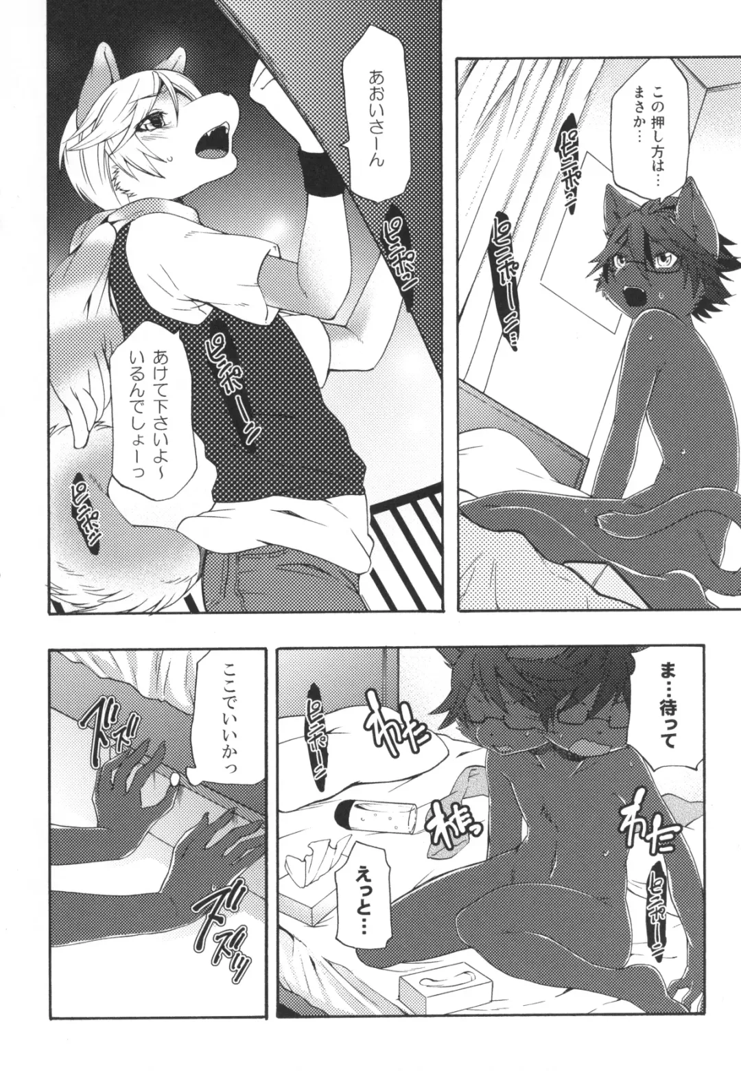 [Inumimi Moeta] Aoi-san to Yoru 2 Fhentai - Page 21