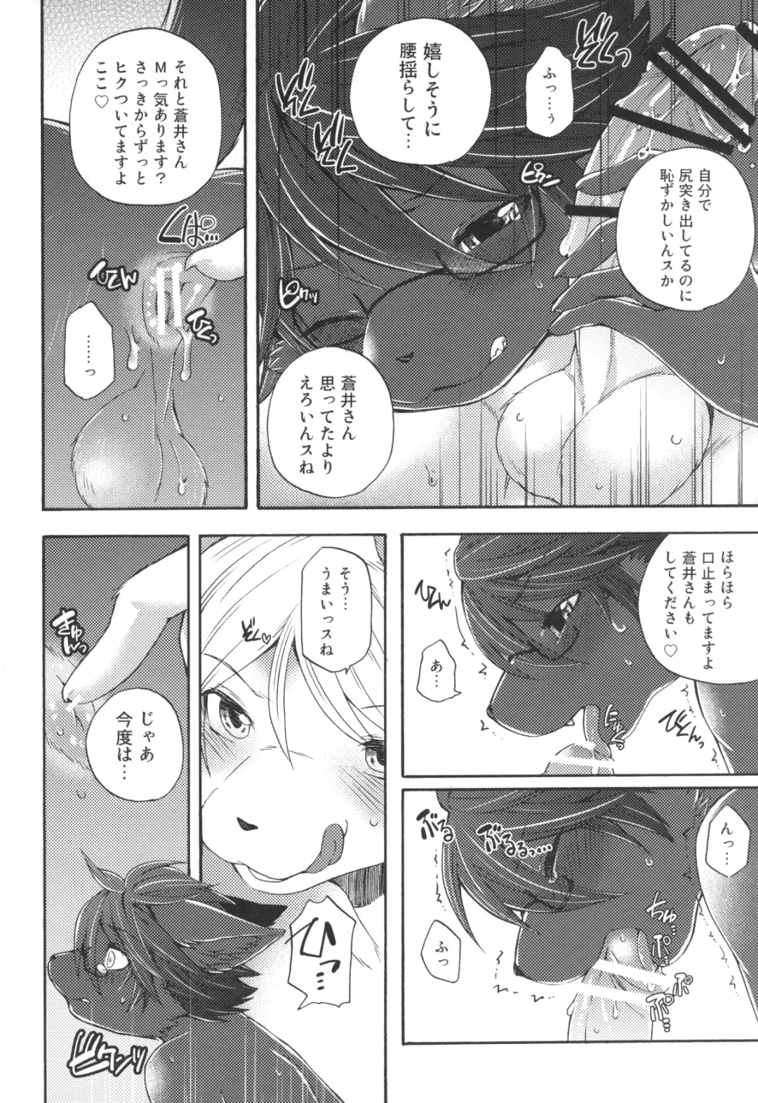 [Inumimi Moeta] Aoi-san to Yoru 2 Fhentai - Page 37