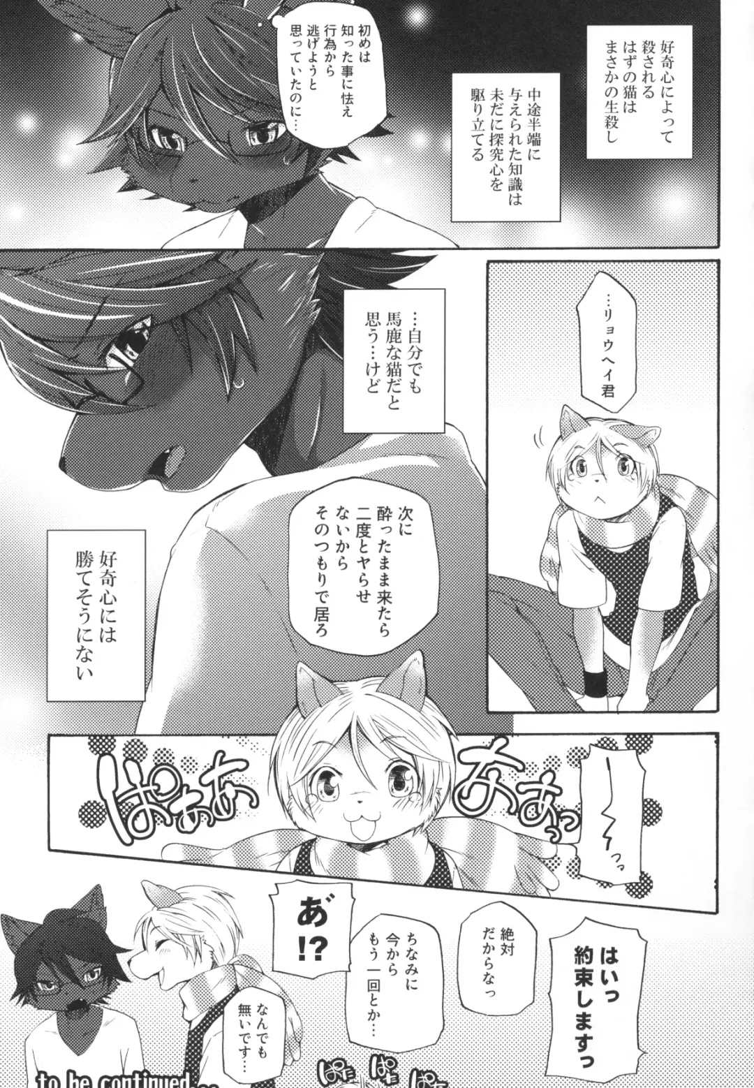 [Inumimi Moeta] Aoi-san to Yoru 2 Fhentai - Page 46