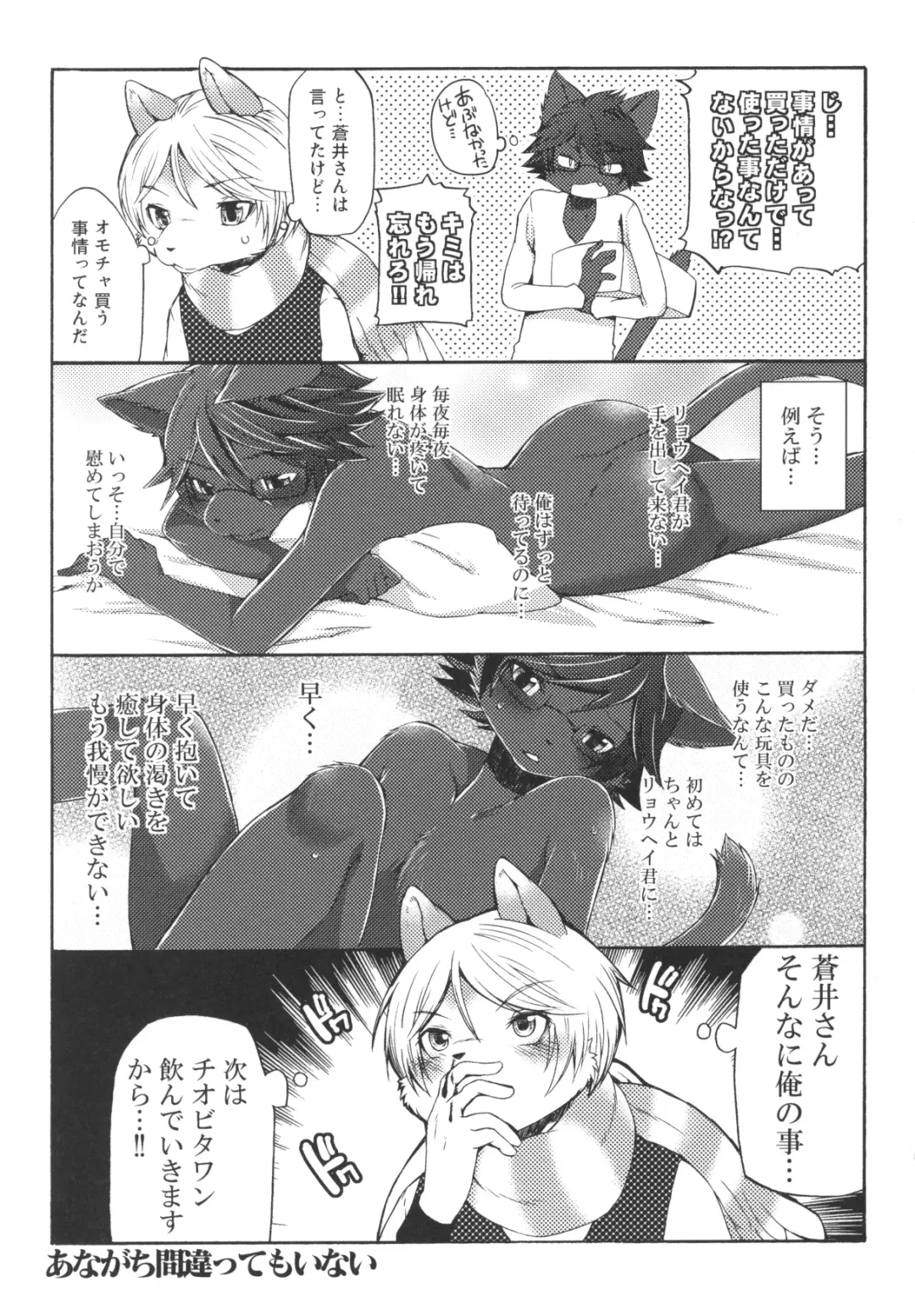 [Inumimi Moeta] Aoi-san to Yoru 2 Fhentai - Page 50